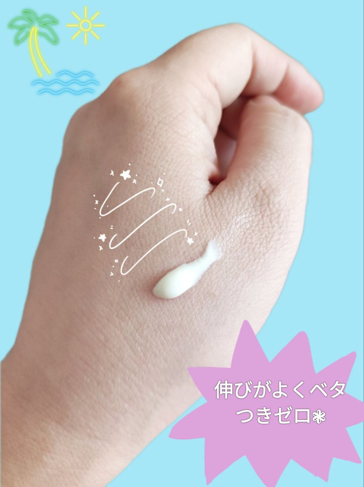 パーフェクトUVカットジェルクリーム I/コパトーン/日焼け止めジェルを使ったクチコミ(2枚目)