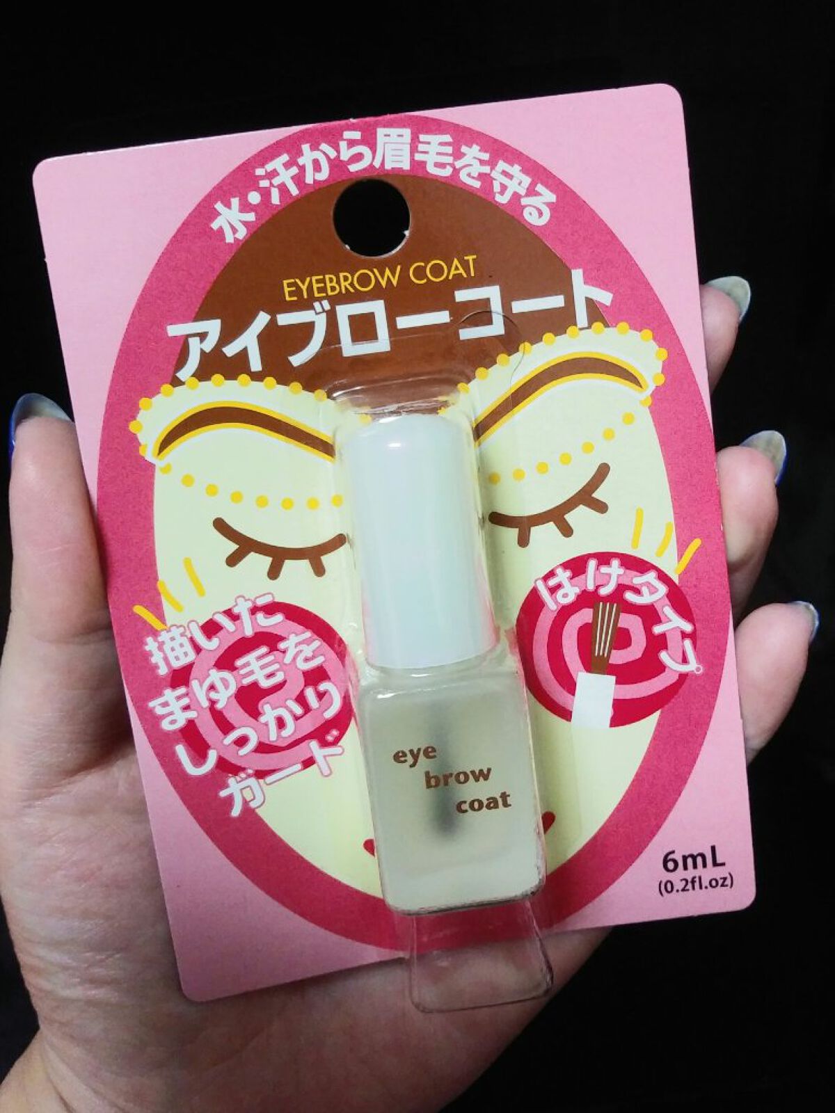 エバビレーナ アイブローコート/DAISO/アイブロウコートを使ったクチコミ（1枚目）