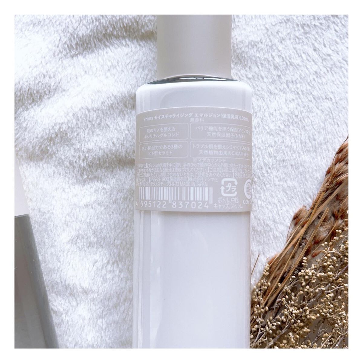 はの on LIPS 「⭐︎⭐︎⭐︎shimsモイスチャライジングローションshims..」(5枚目)