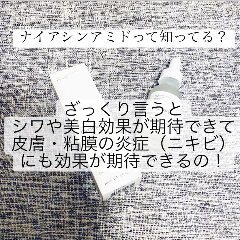 N10+Z1フェイスセラム /The Ordinary/美容液を使ったクチコミ（3枚目）