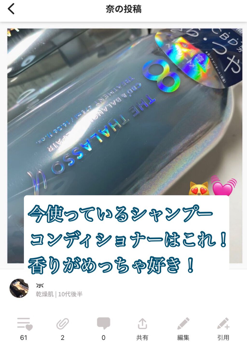 パーフェクト セラム オリジナル/miseenscene/ヘアオイルを使ったクチコミ(4枚目)