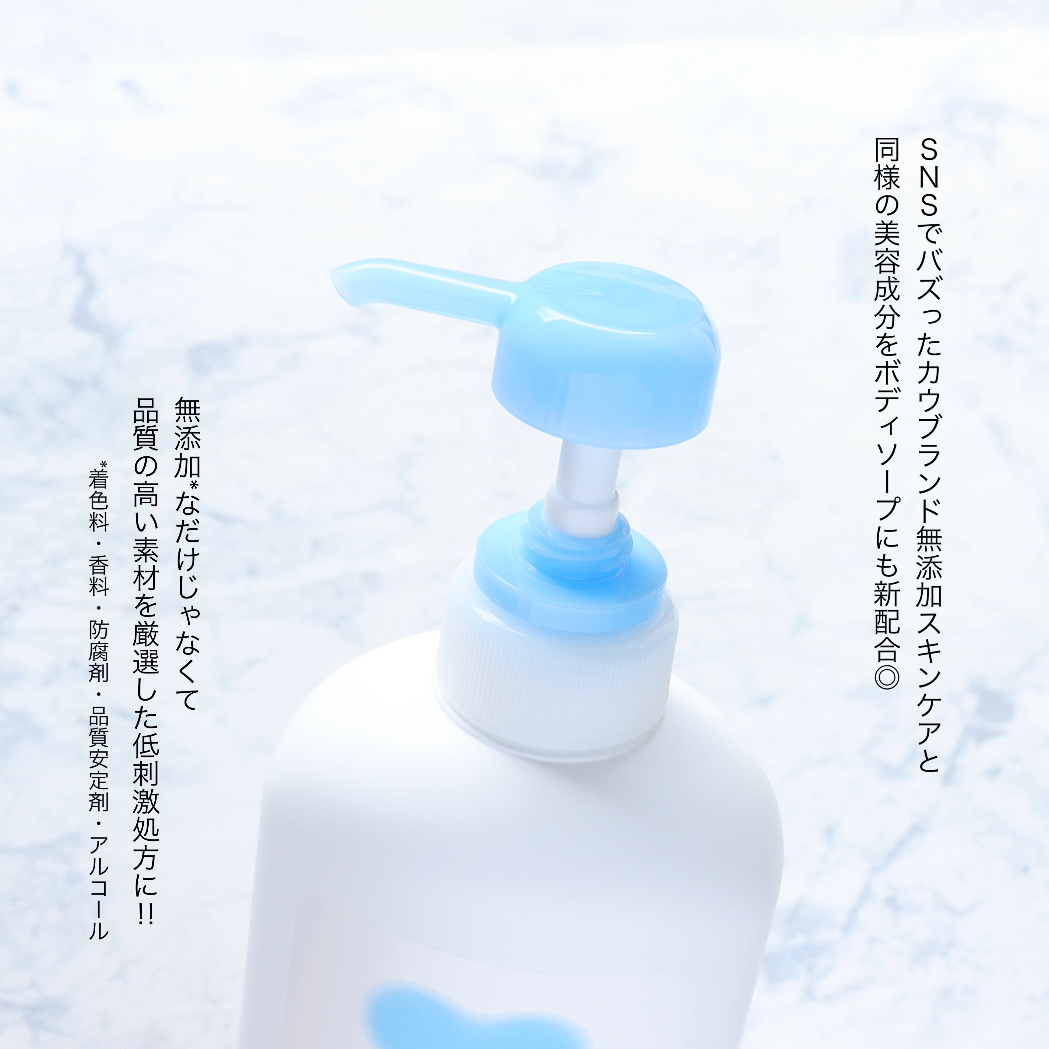 ボディソープ/カウブランド無添加/ボディソープを使ったクチコミ（3枚目）