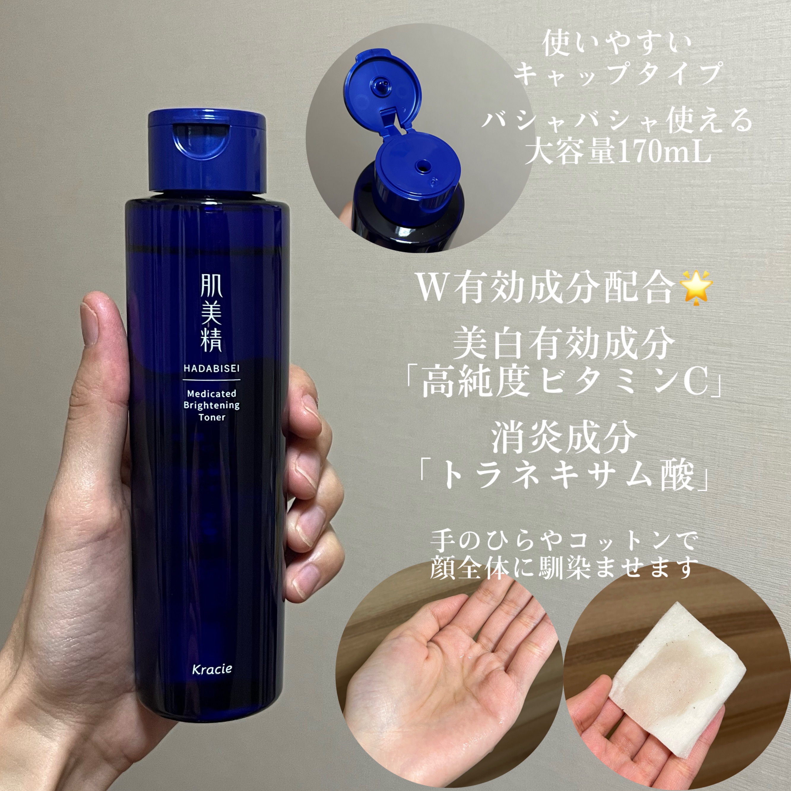 肌美精 薬用美白化粧水 [医薬部外品]/肌美精/化粧水を使ったクチコミ（3枚目）
