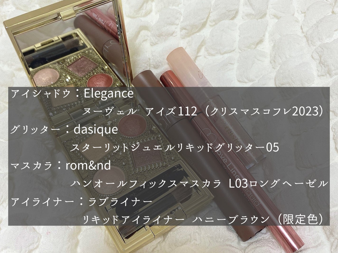 エレガンス ヌーヴェル アイズ/Elégance/アイシャドウパレットを使ったクチコミ(3枚目)