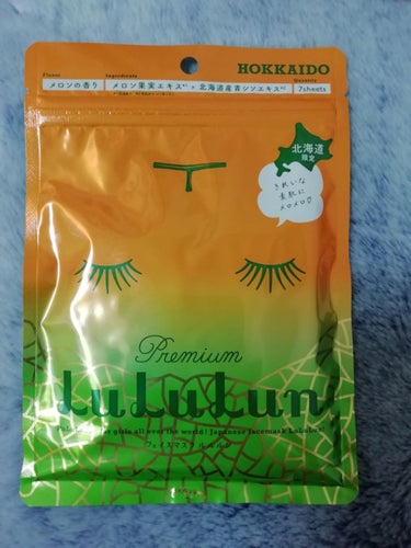 こんばんฅ▽・ᴥ・▽ฅ
今日は、
北海道に行ってきてから、1週間経っていますが、新千歳空港で買ったパックを紹介します！ part2
ルルルン  北海道プレミアムルルルンM2(メロンの香り)

凄い良い香