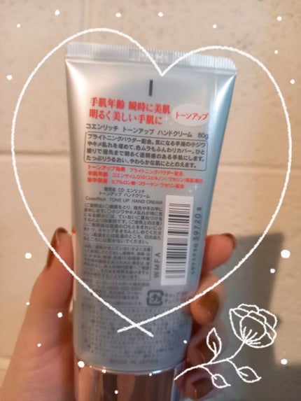 トーンアップ ハンドクリーム/コエンリッチQ10/ハンドクリームを使ったクチコミ(2枚目)