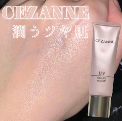 UVウルトラフィットベースEX/CEZANNE/化粧下地を使ったクチコミ(1枚目)