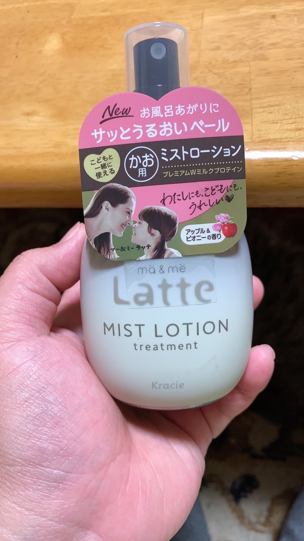 Miyuki@フォロバ100% on LIPS 「NewLatteの顔用ミストローションお風呂上がりや朝のスキン..」(2枚目)