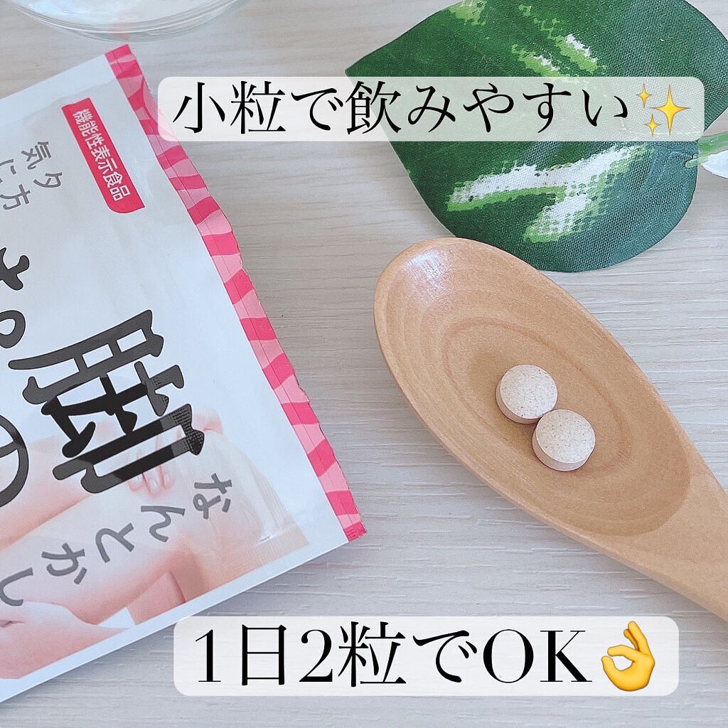 なんとかしたい 脚のむくみ！/なかったコトに！/健康サプリメントを使ったクチコミ（2枚目）