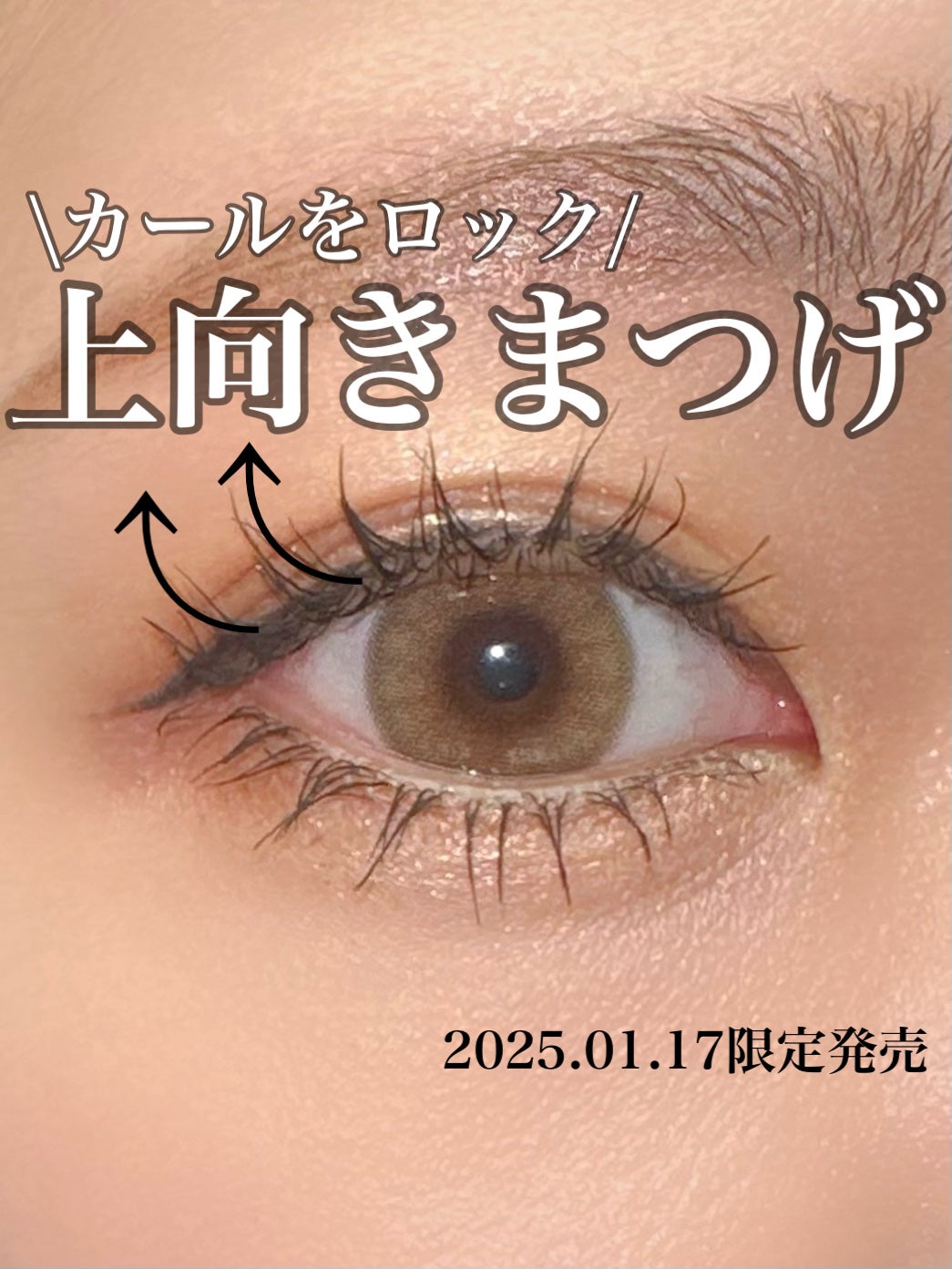 カールロックマスカラベース N/D-UP/マスカラ下地を使ったクチコミ(1枚目)