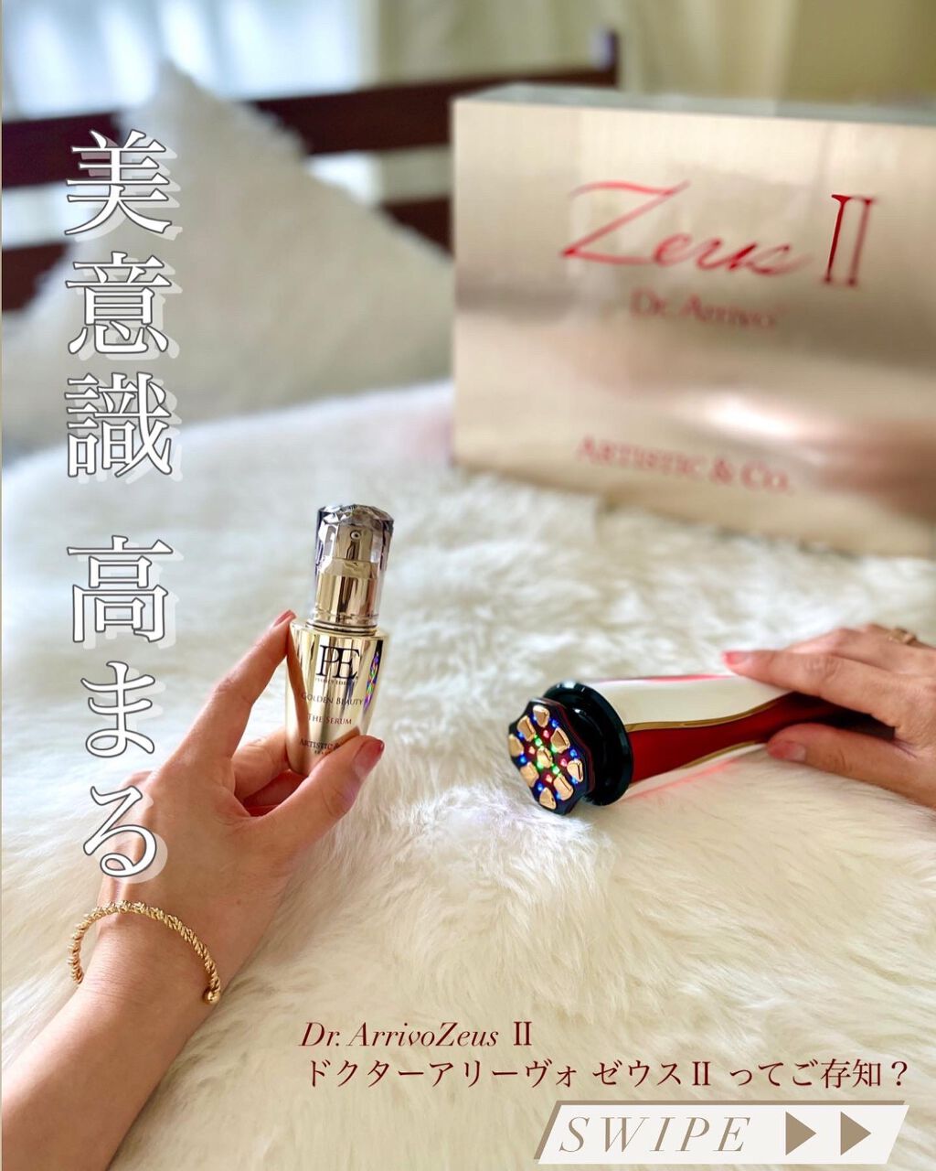 Dr.Arrivo ZeusII/ARTISTIC＆CO./美顔器・マッサージを使ったクチコミ（1枚目）