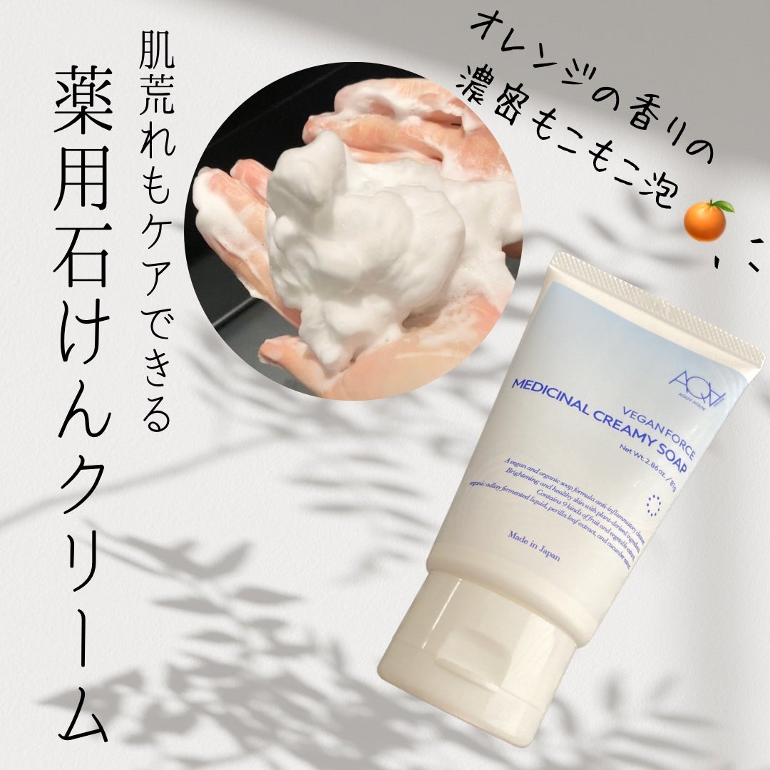 薬用クリーミーソープ/アクア・アクア/洗顔フォームを使ったクチコミ(1枚目)