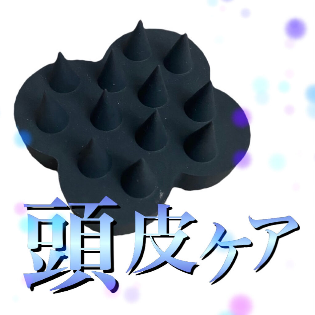 uka scalp brush kenzan/uka/スカルプブラシを使ったクチコミ（1枚目）