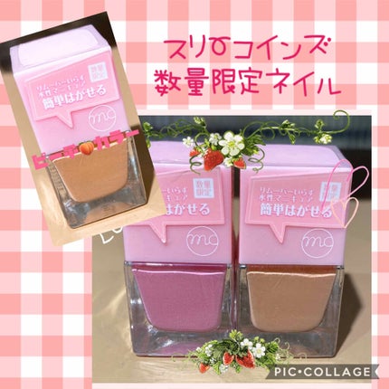 MCP水性マニキュア/3COINS/マニキュアを使ったクチコミ(1枚目)