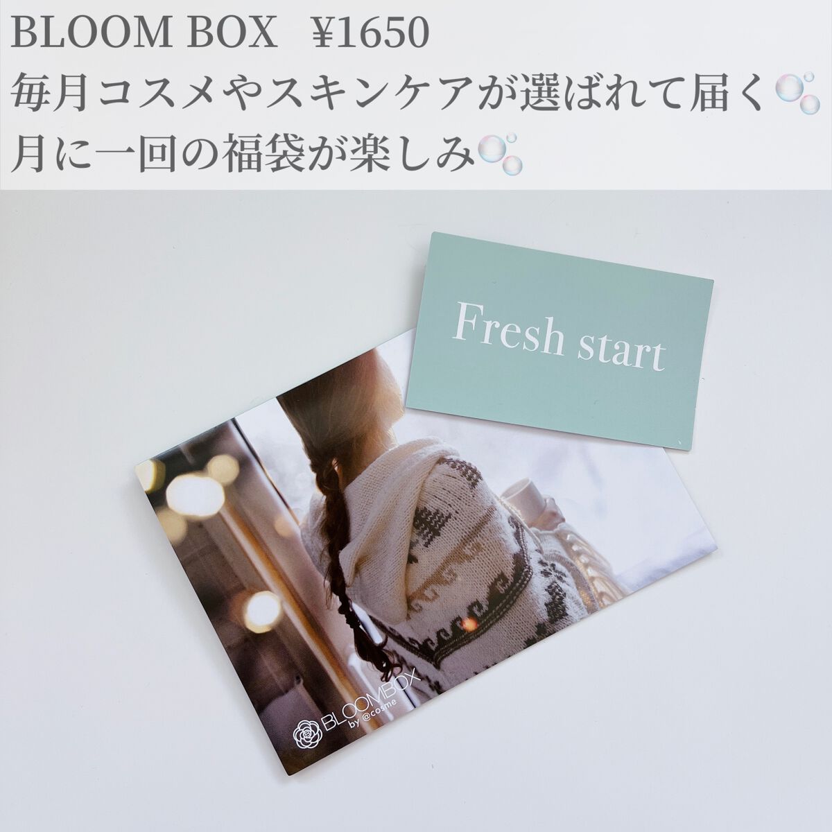 ブルーム ボックス/BLOOMBOX/その他を使ったクチコミ（2枚目）