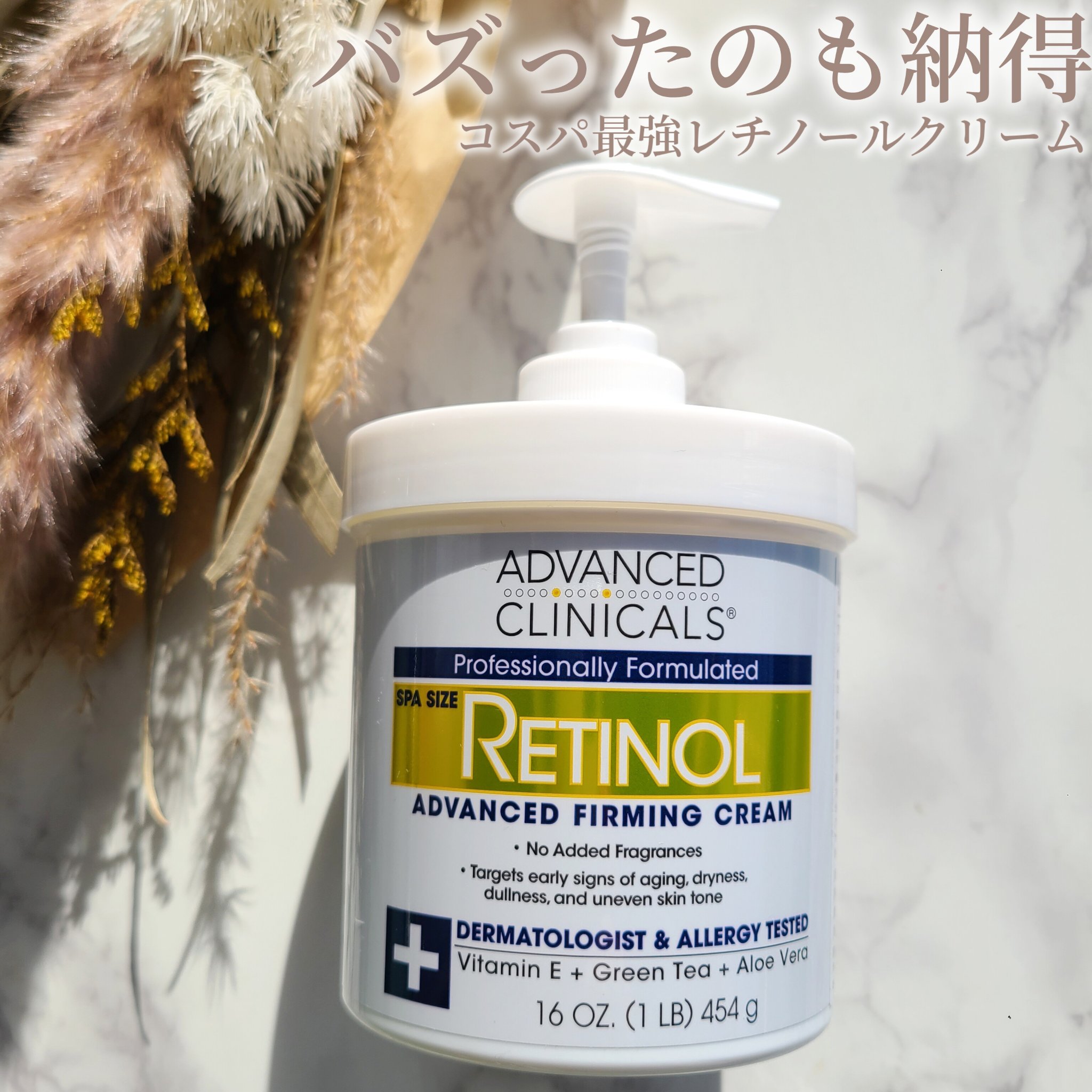 レチノールアドバンスドファーミングクリーム/ADVANCED CLINICALS/ボディクリームを使ったクチコミ（1枚目）