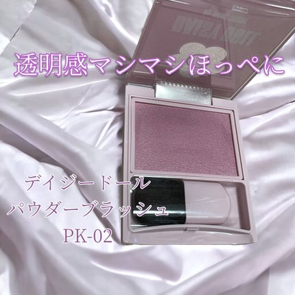 パウダーブラッシュ/DAISY DOLL by MARY QUANT/パウダーチークを使ったクチコミ(1枚目)