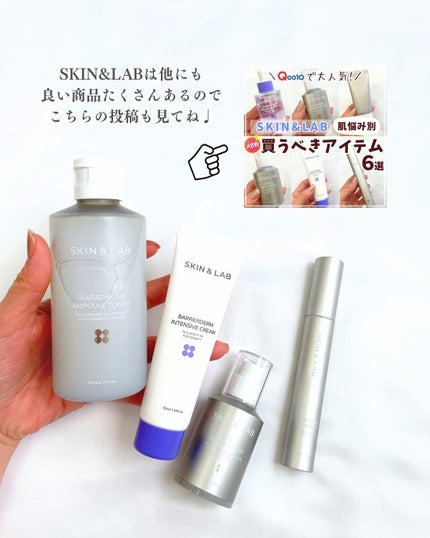 グルタチオンアンプルトナー/SKIN&LAB/化粧水を使ったクチコミ(6枚目)