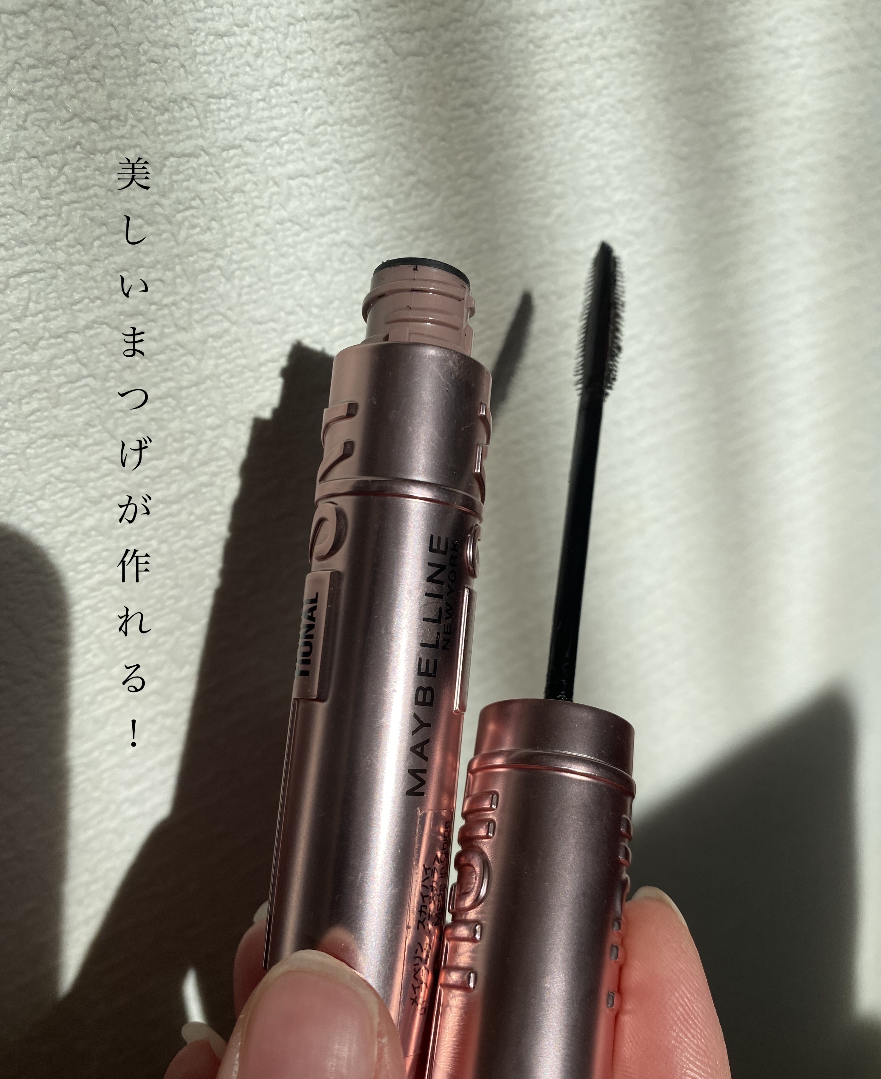 スカイハイ/MAYBELLINE NEW YORK/マスカラを使ったクチコミ（1枚目）