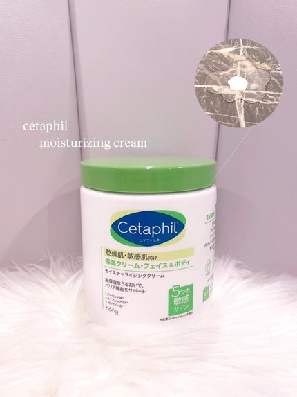 モイスチャライジング クリーム/セタフィル/ボディクリームを使ったクチコミ(1枚目)
