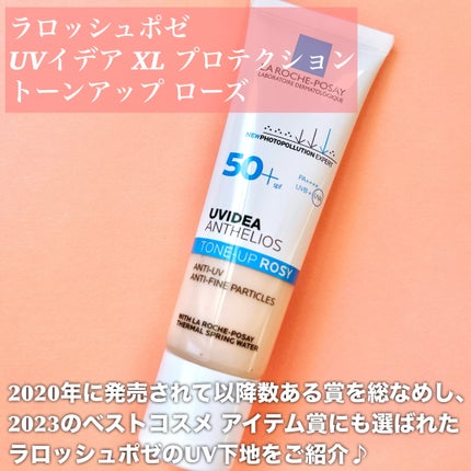 UVイデア XL プロテクショントーンアップ ローズ/ラ ロッシュ ポゼ/日焼け止めクリームを使ったクチコミ(2枚目)
