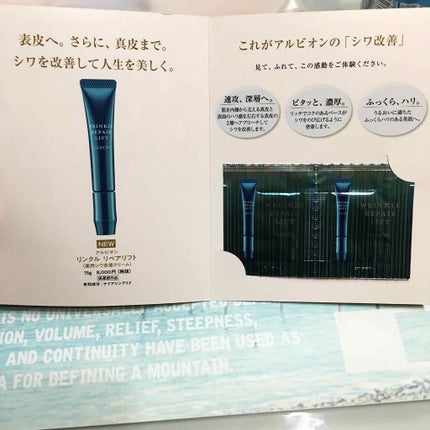 試してみた】リンクル リペアリフト ALBIONの効果・肌質別の 試してみた】リンクル リペアリフト ALBIONの効果・肌質別の