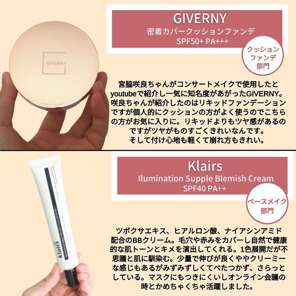 イルミネーティングサプルブレミッシュクリーム(40ml)/Klairs/化粧下地を使ったクチコミ(2枚目)