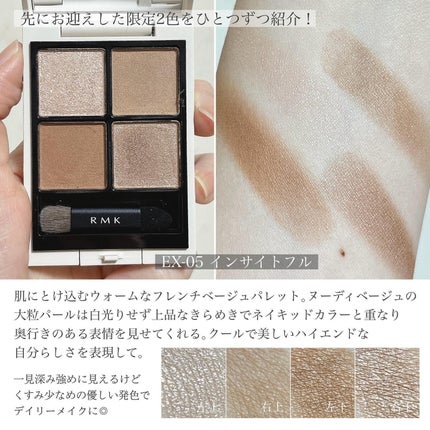 RMK シンクロマティック アイシャドウパレット/RMK/アイシャドウパレットを使ったクチコミ(3枚目)