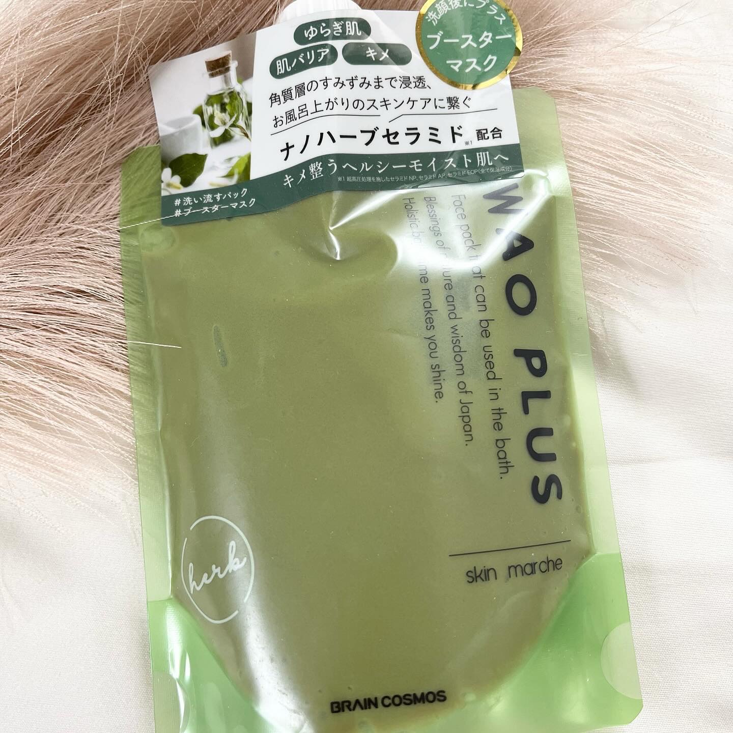 skinmarche WAOPLUS ハートリーフマグワートブースターマスク/ブレーンコスモス/洗い流すパック・マスクを使ったクチコミ（3枚目）