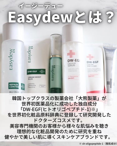 Easydew EX ALL CALMING TONER オール カーミング トナー/Easydew/化粧水を使ったクチコミ（2枚目）