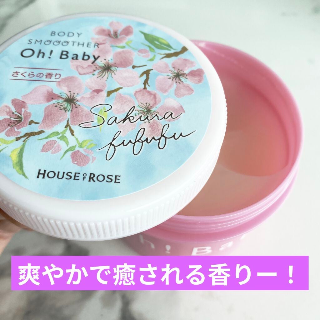 ボディ スムーザー /ハウス オブ ローゼ/ボディスクラブを使ったクチコミ(2枚目)