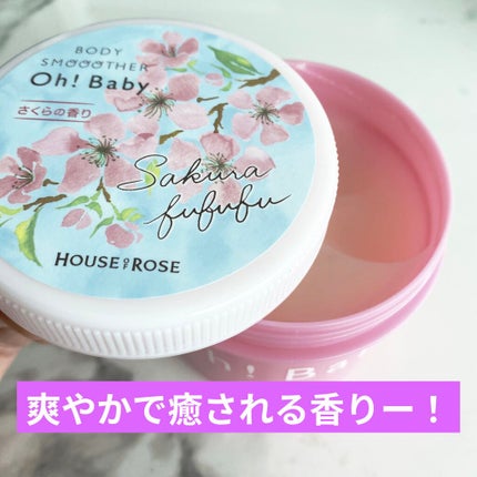 ボディ スムーザー /ハウス オブ ローゼ/ボディスクラブを使ったクチコミ(2枚目)