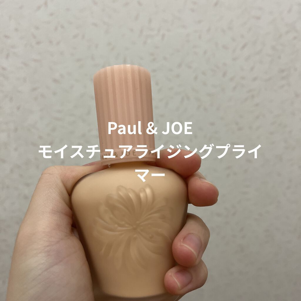 モイスチュアライジング ファンデーション プライマー 02/PAUL & JOE BEAUTE/化粧下地を使ったクチコミ（1枚目）