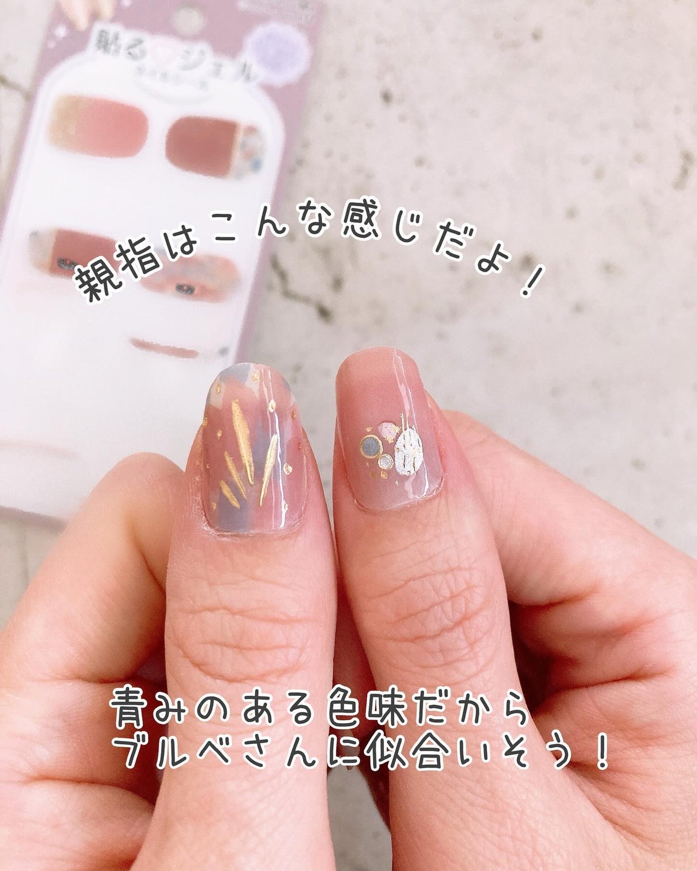 貼るジェルネイル/セリア/ネイルシールを使ったクチコミ(7枚目)