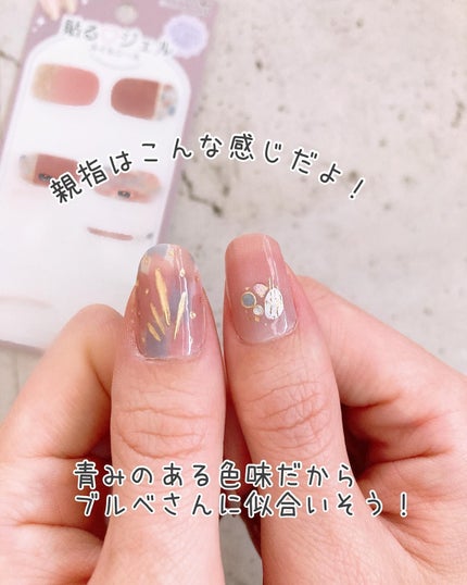 貼るジェルネイル/セリア/ネイルシールを使ったクチコミ(7枚目)