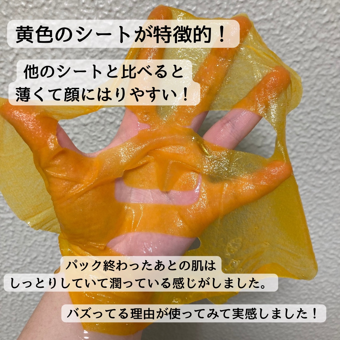 5番 白玉グルタチオンCふりかけマスク/numbuzin/シートマスク・パックを使ったクチコミ（2枚目）