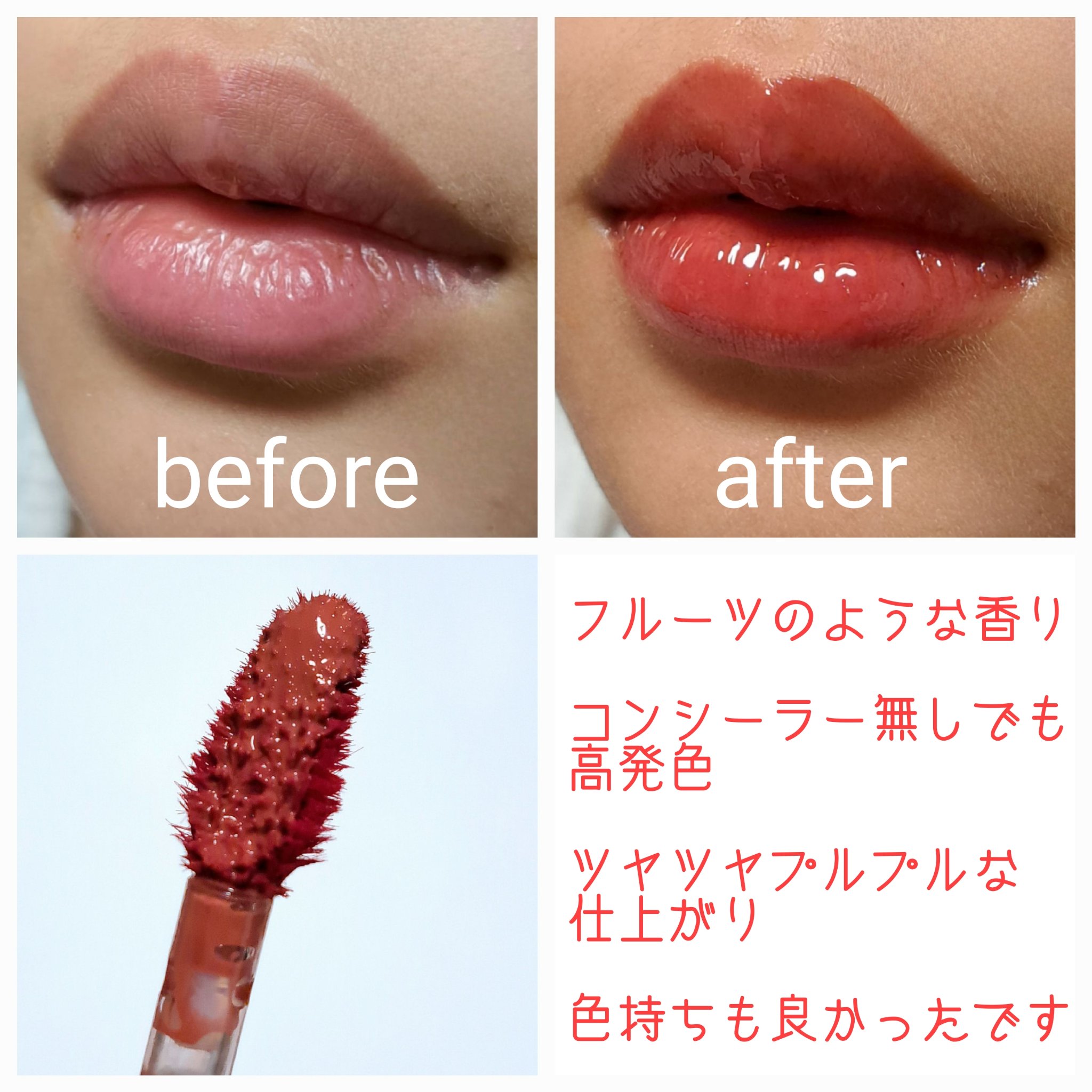 ジェリーフィットティンティッドグロウティント 05 アップルポム(Apple Pom)/Milk Touch/リップティントを使ったクチコミ（2枚目）