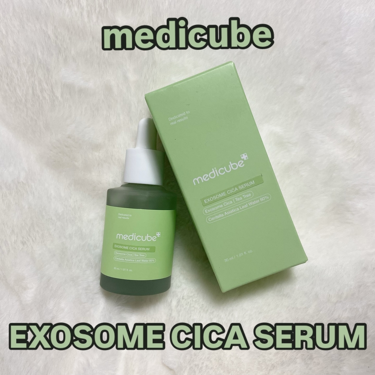 エクソソームシカセラム/MEDICUBE/美容液を使ったクチコミ（1枚目）