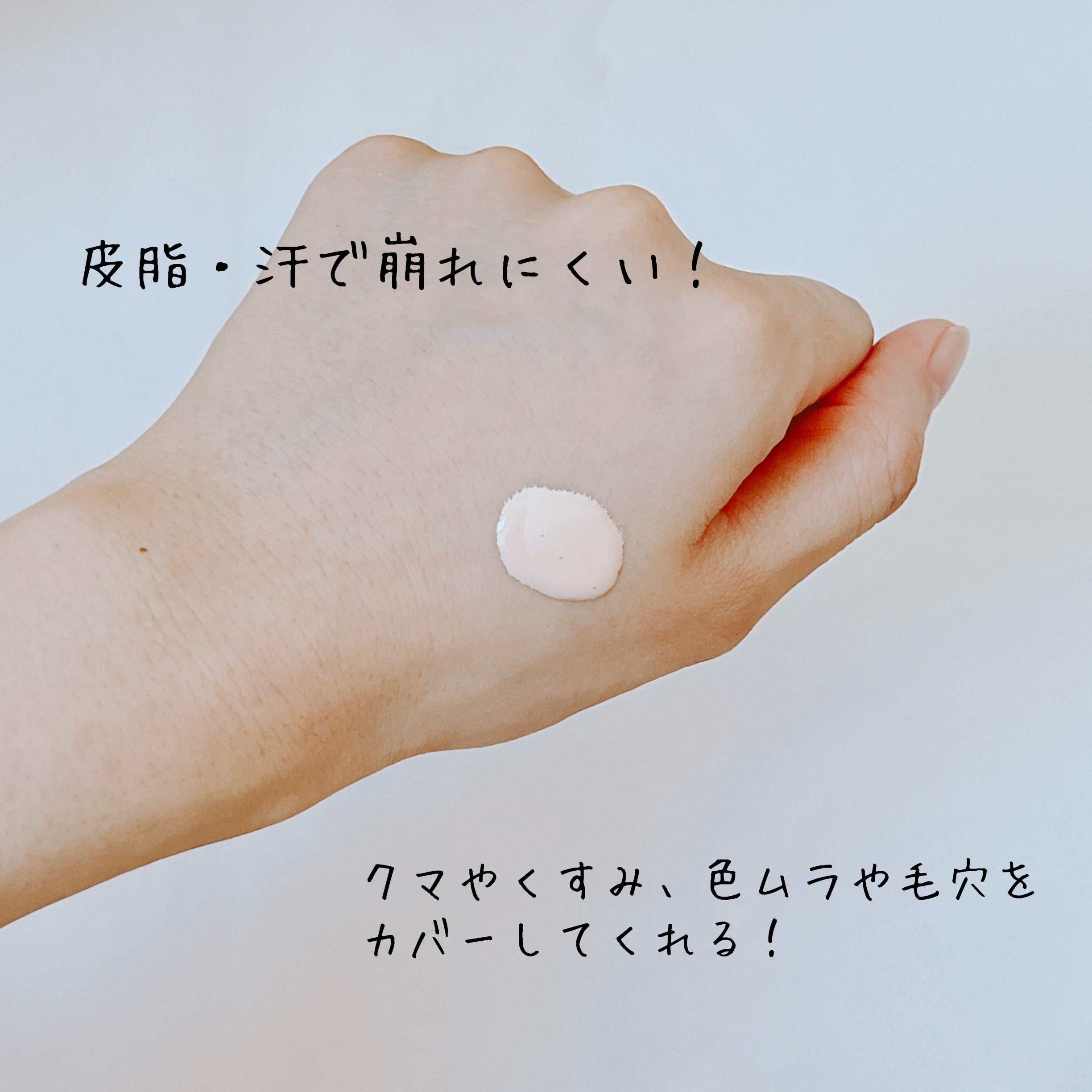 メイクアップベース フェイスレスポンサー プラス/ブリリアージュ/化粧下地を使ったクチコミ（3枚目）