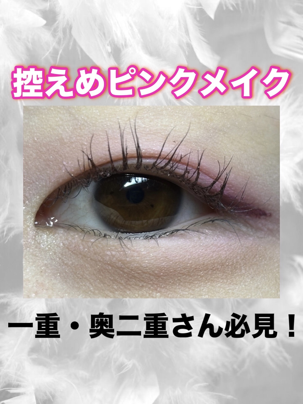 リキッドアイライナー/sopo/リキッドアイライナーを使ったクチコミ（1枚目）