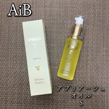 豪奢な オイルS APRIAGE AiB 2本(バラ売り可) 美容液 - www.conewago.com