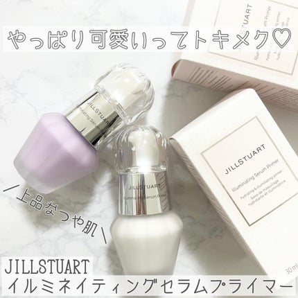 ジルスチュアート イルミネイティング セラムプライマー/JILL STUART/化粧下地を使ったクチコミ(1枚目)