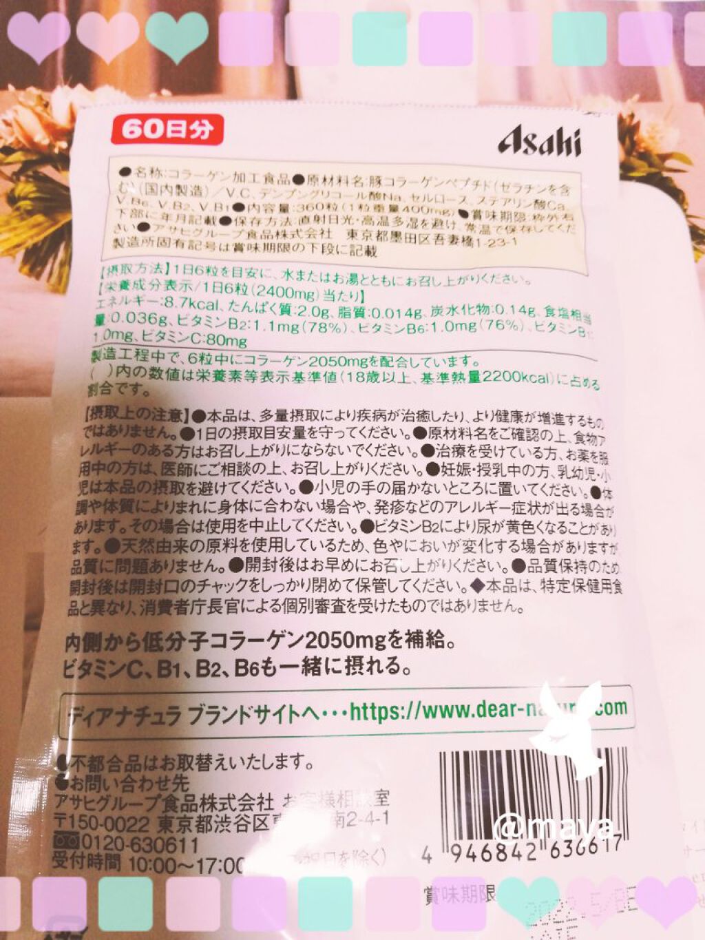 ディアナチュラスタイル コラーゲン/Dear-Natura (ディアナチュラ)/美容サプリメントを使ったクチコミ(2枚目)