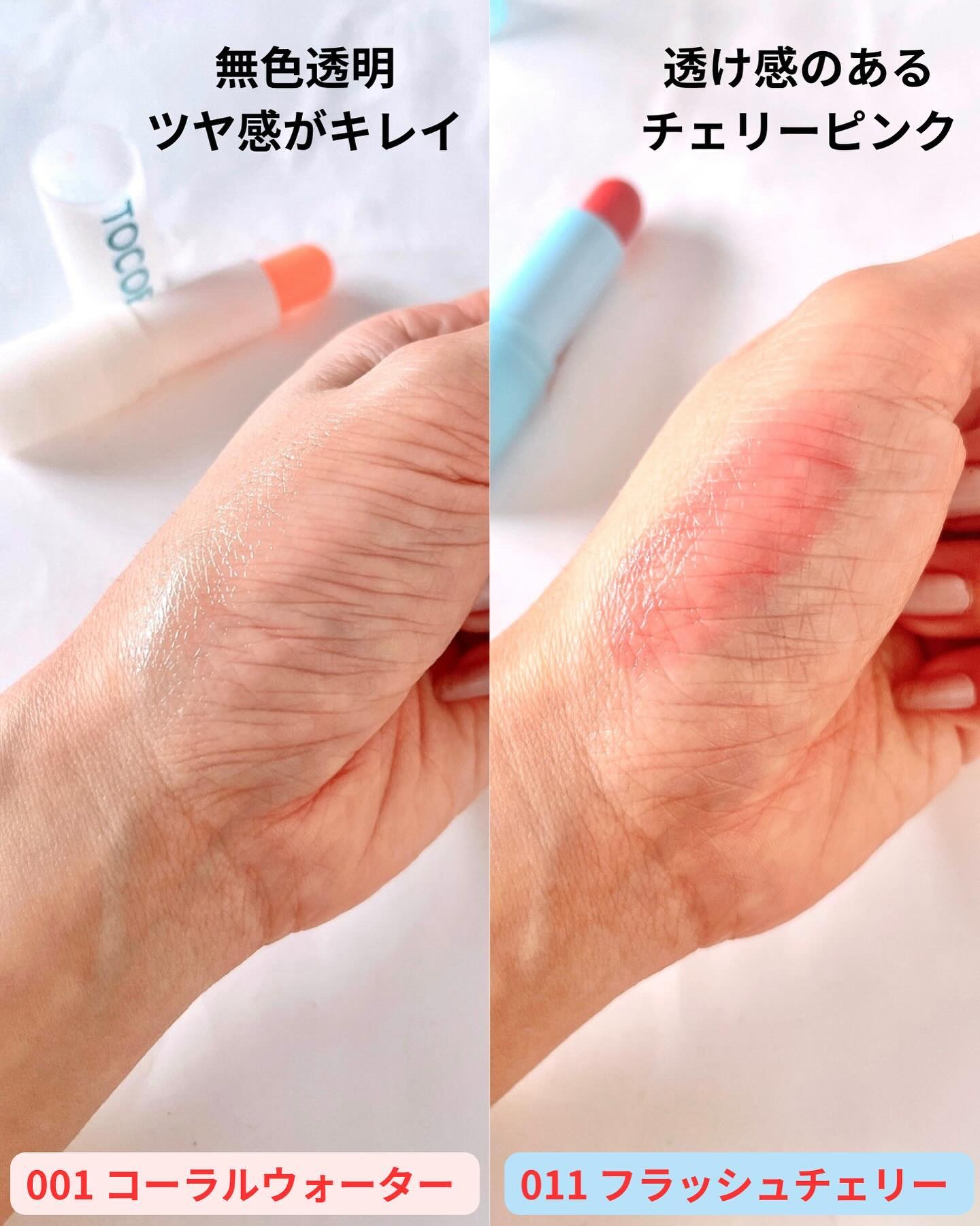 グラスティンティッドリップバーム/TOCOBO/リップバームを使ったクチコミ（3枚目）