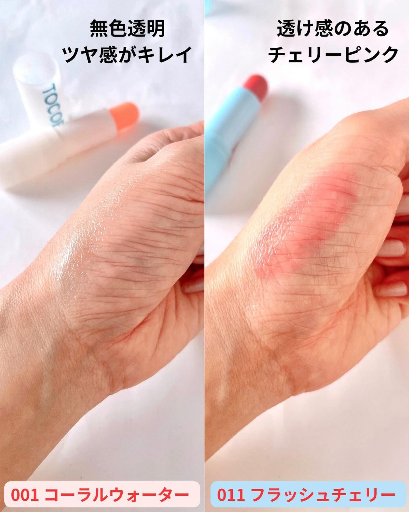 グラスティンティッドリップバーム/TOCOBO/リップバームを使ったクチコミ(3枚目)