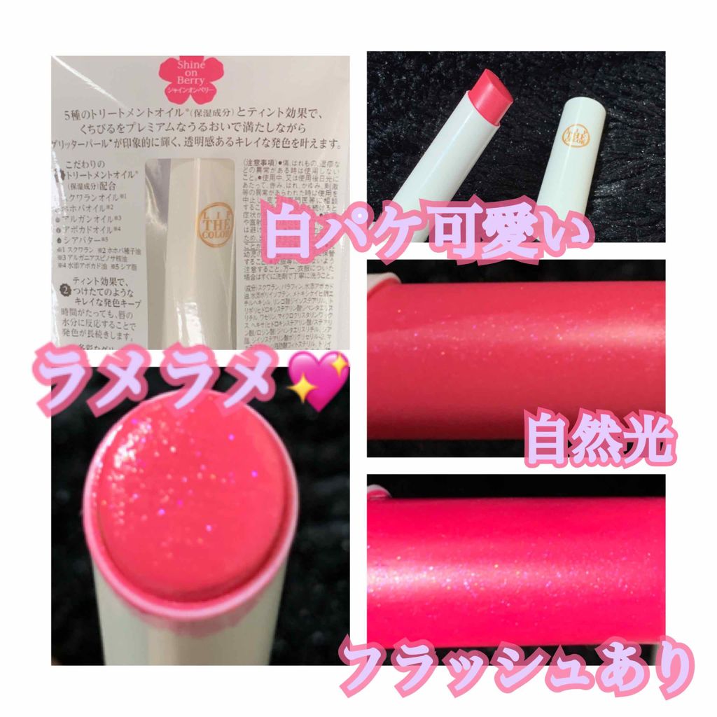 リップザカラー/リップザカラー/口紅を使ったクチコミ(2枚目)