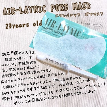 Air-Laynic Pore Mask/23years old/シートマスク・パックを使ったクチコミ（1枚目）