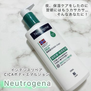 ノルウェー フォーミュラ インテンスリペア CICAボディエマルジョン/Neutrogena/ボディローションを使ったクチコミ（1枚目）