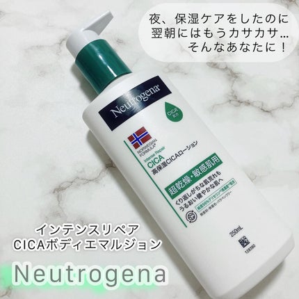 ノルウェー フォーミュラ インテンスリペア CICAボディエマルジョン/Neutrogena/ボディローションを使ったクチコミ(1枚目)