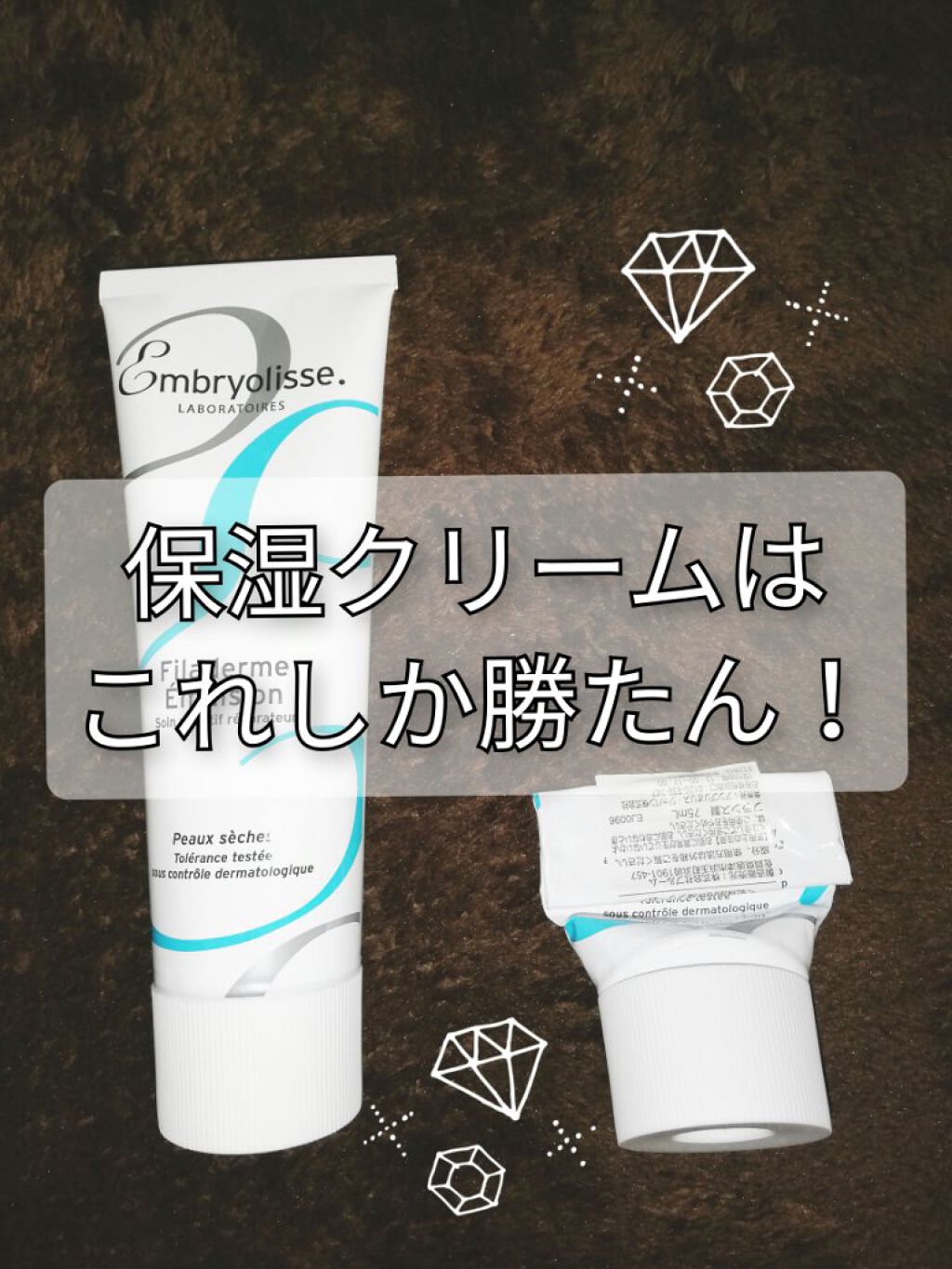 フィラデルム モイスチャークリーム/アンブリオリス/フェイスクリームを使ったクチコミ(1枚目)